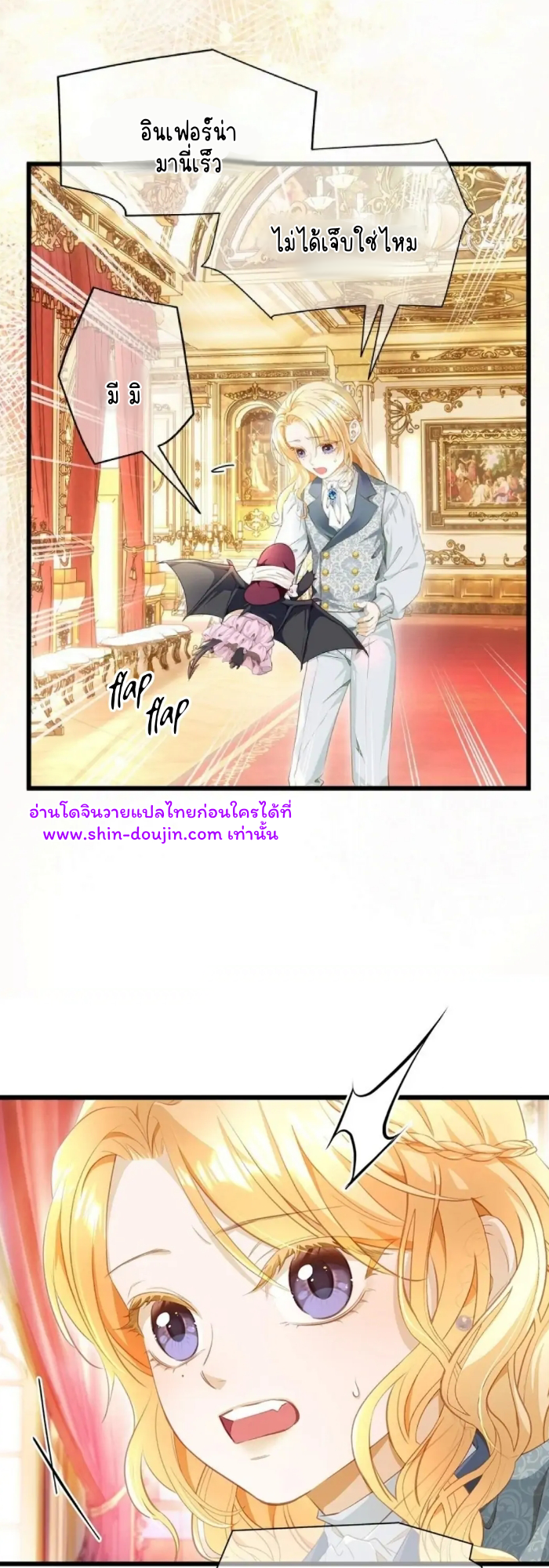 i was reborn as his highness the prince’s little evil dragon EP 4